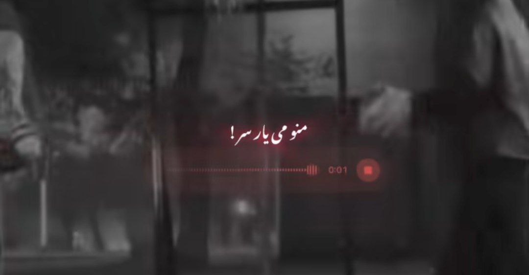  منو می یار سر باهم نوه جدا کامران خلیلی